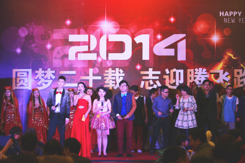 
                            圓夢二十載，志迎騰飛路——杭州友旺電子有限公司2013年終總結(jié)會，  2014新春晚會暨公司成立二十周年慶典活動圓滿成功