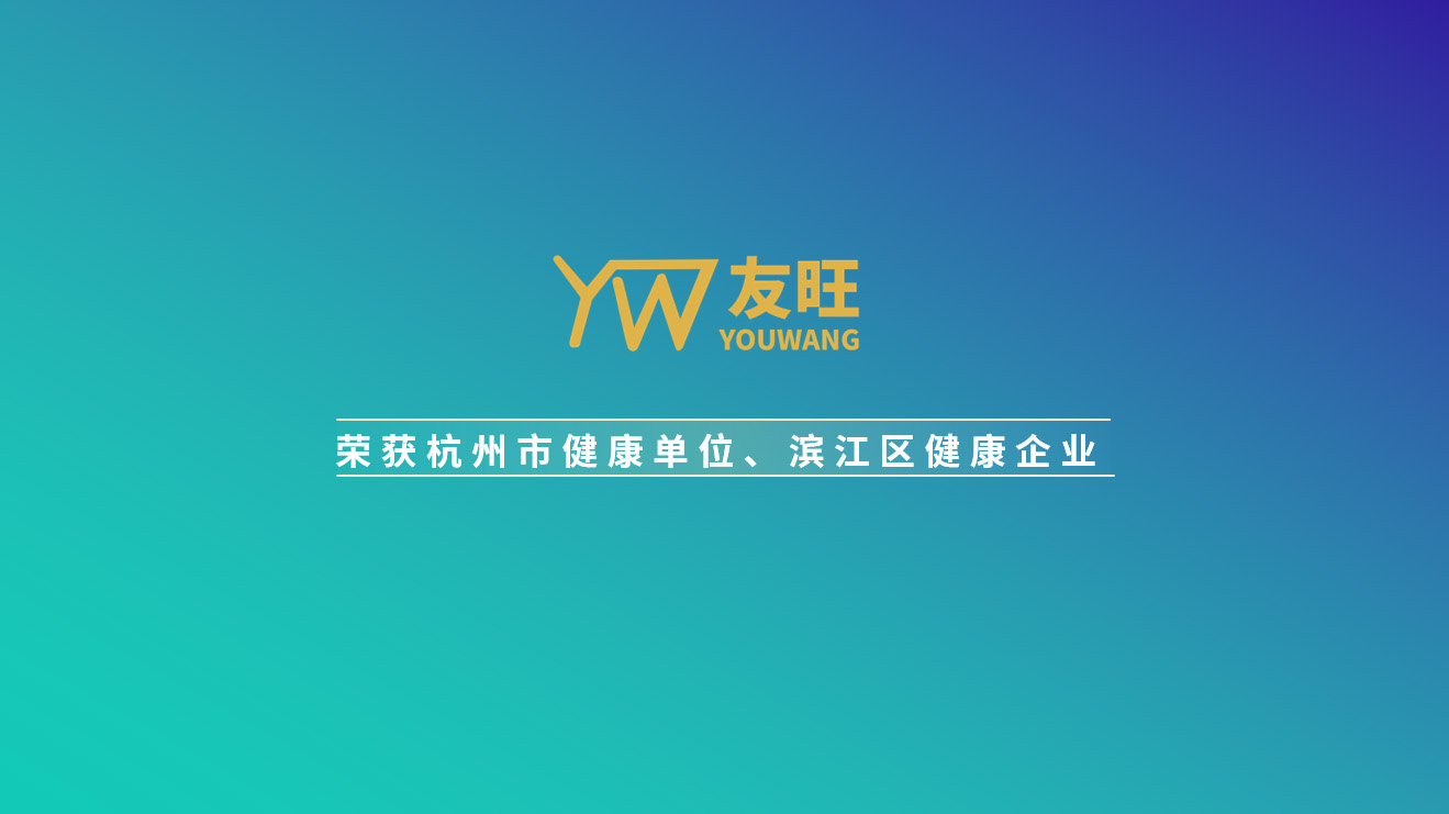 
                            我公司榮獲西湖區(qū)政府質(zhì)量獎(jiǎng)創(chuàng)新獎(jiǎng)